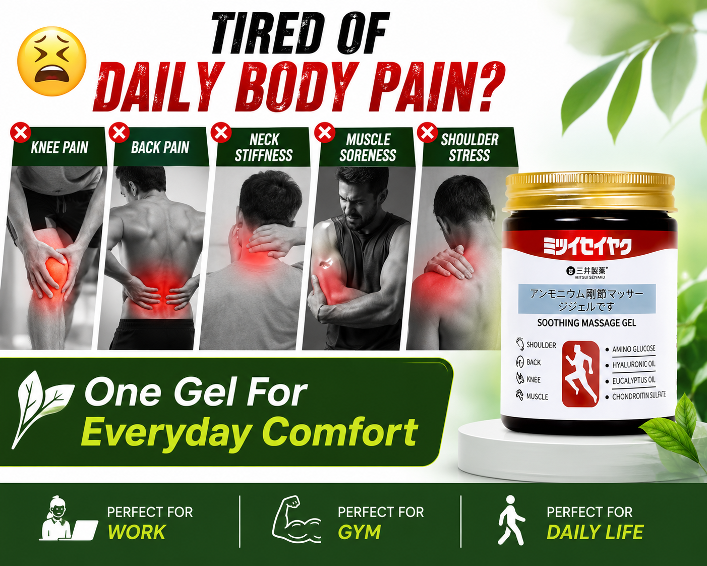Japanese Instant Pain Relief Soothing Massage Gel 🌸✨ (Buy 1 Get 1 Free🔥🔥