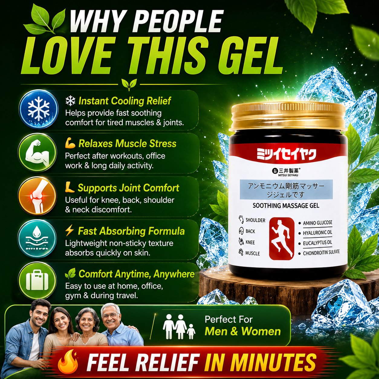 Japanese Instant Pain Relief Soothing Massage Gel 🌸✨ (Buy 1 Get 1 Free🔥🔥